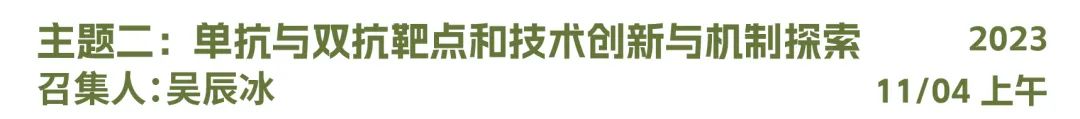 2023年SAPA-China年会：见证医药产业发展的波澜起伏，展望生命科学创新的未来宏图-肽度TIMEDOO