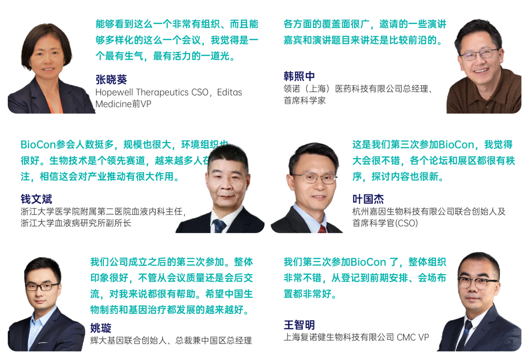 识变应变，秉心致远 | BioCon China 2024全新升级定档明年4月！-肽度TIMEDOO