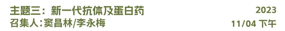 2023年SAPA-China年会：见证医药产业发展的波澜起伏，展望生命科学创新的未来宏图-肽度TIMEDOO