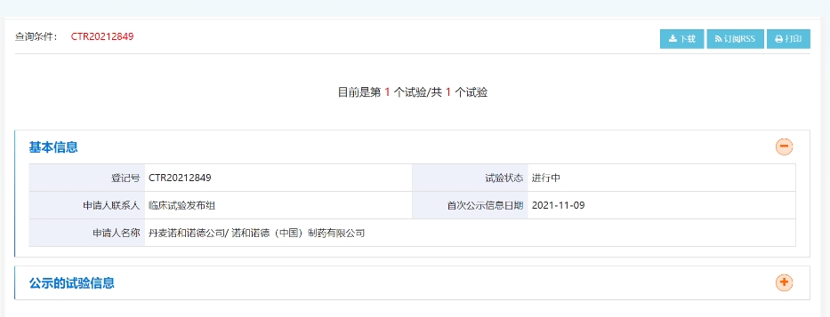 不仅减肥还治肾病?“减肥神药”GLP-1有多神?-肽度TIMEDOO