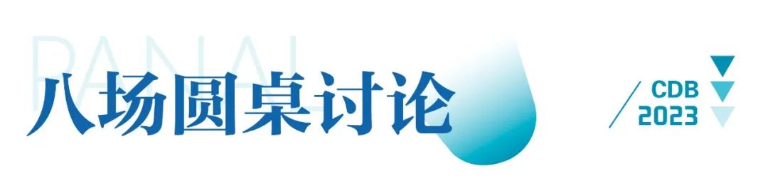 年度化学制药盛会来了！聚焦产业变革最新热点，8大精彩主题及热门圆桌讨论，超40+场技术分享，与1000+专业参会听众共聚京城！-肽度TIMEDOO