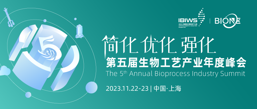 2023年11月22-23日·上海·Bio-ONE 2023第五届生物工艺产业年度峰会-肽度TIMEDOO