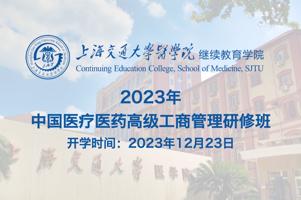 11月24日医疗产业创新合作论坛~邀您于变局中开新局，在危机中育先机-肽度TIMEDOO