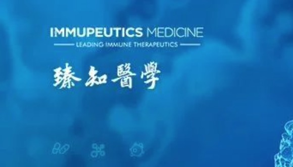 臻知医学完成Pre-A+轮融资，持续专注肿瘤抗原T细胞疗法与mRNA肿瘤治疗性疫苗的开发