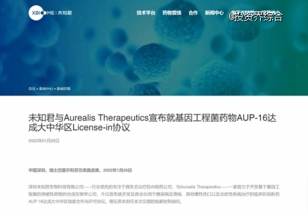 未知君基因工程微生物管线获批进入临床二期试验-肽度TIMEDOO