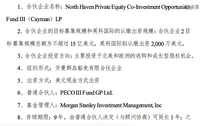 市值130亿,英科医疗做LP了-肽度TIMEDOO