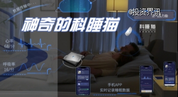 睡眠健康管理服务商「科睡猫」获龙铃资本战略投资-肽度TIMEDOO