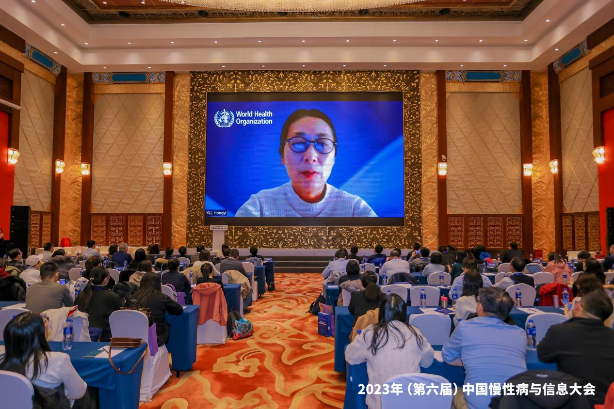 2023年（第六届）中国慢性病与信息大会成功举办-肽度TIMEDOO