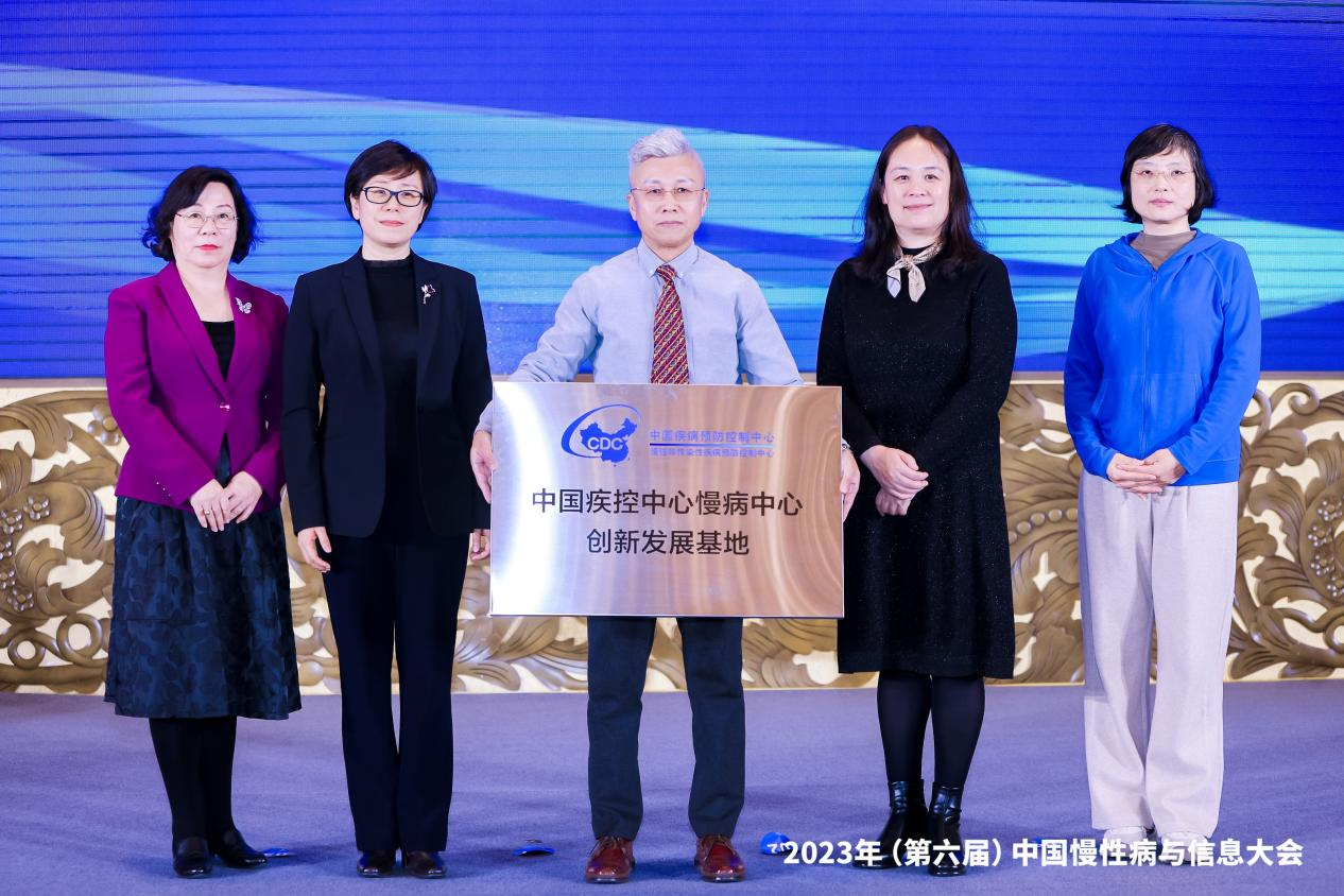 2023年（第六届）中国慢性病与信息大会成功举办-肽度TIMEDOO