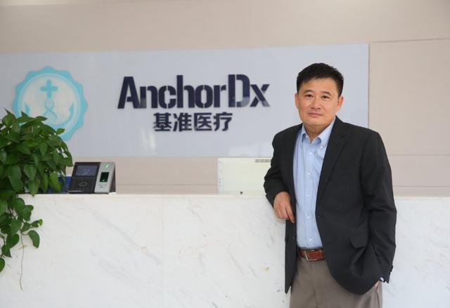 基准医疗（AnchorDx）与美国帝基生物（DiaCarta）合作开发新型癌症筛查产品