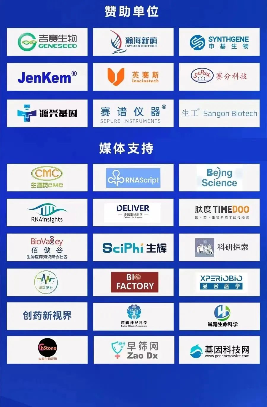圆满落幕！第七届circRNA研究与产业论坛展望未来无限可能-肽度TIMEDOO