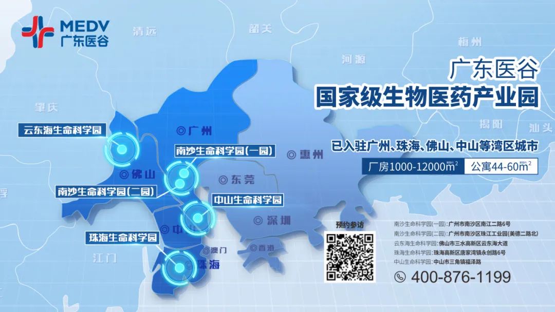 2023年11月30日·广州·肿瘤新药研发与个性化治疗——第25届中国医疗产业高峰论坛-肽度TIMEDOO
