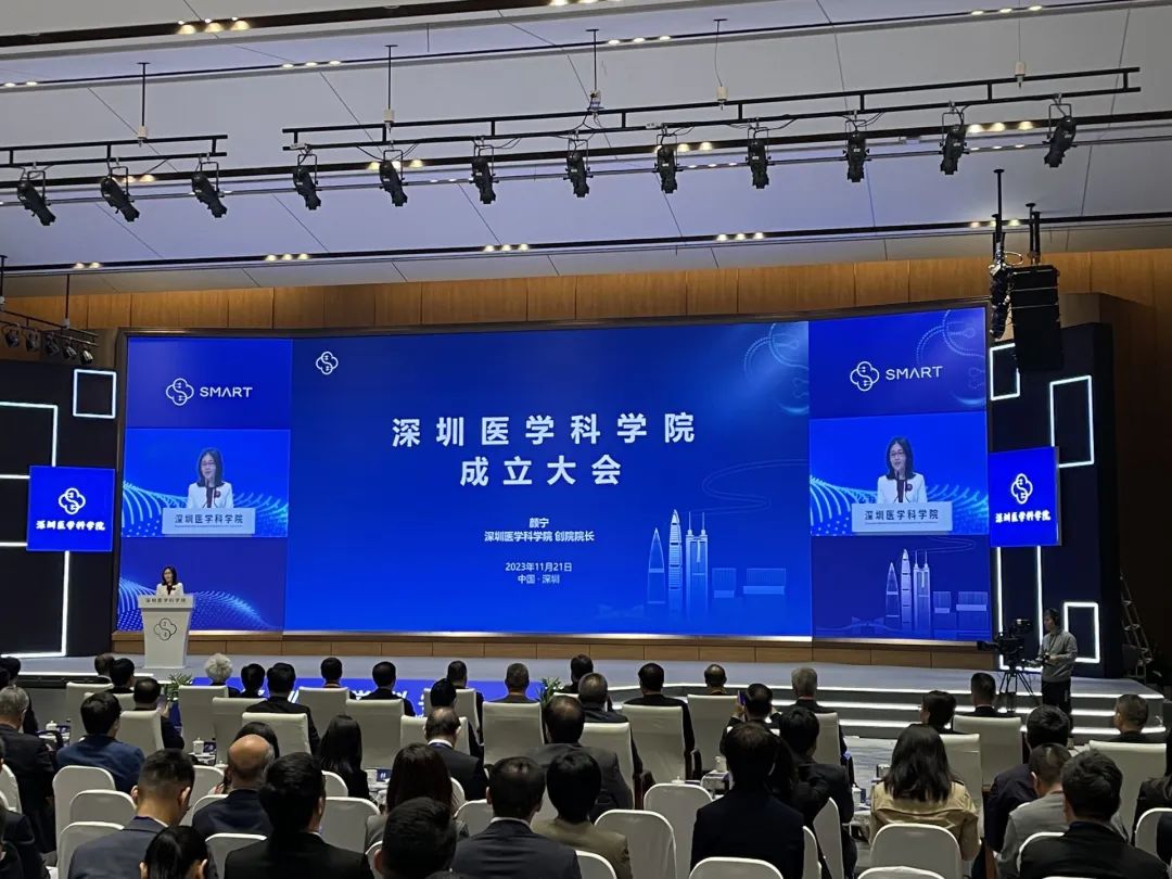 深圳医学科学院成立，颜宁任创始院长