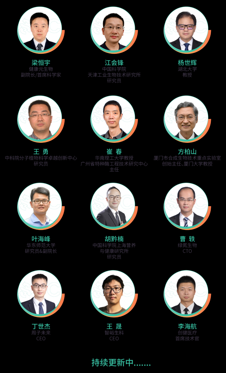 定档!4月12-13日南京,2024第二届合成生物学产业嘉年华暨展览会重磅来袭!-肽度TIMEDOO