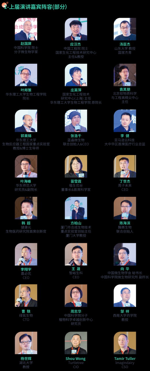 定档!4月12-13日南京,2024第二届合成生物学产业嘉年华暨展览会重磅来袭!-肽度TIMEDOO