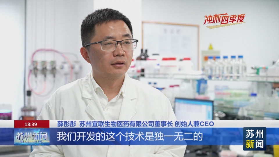 江苏苏州：超十亿美元合作约占全国四成 苏州工业园区创新药海外授权强势领跑-肽度TIMEDOO
