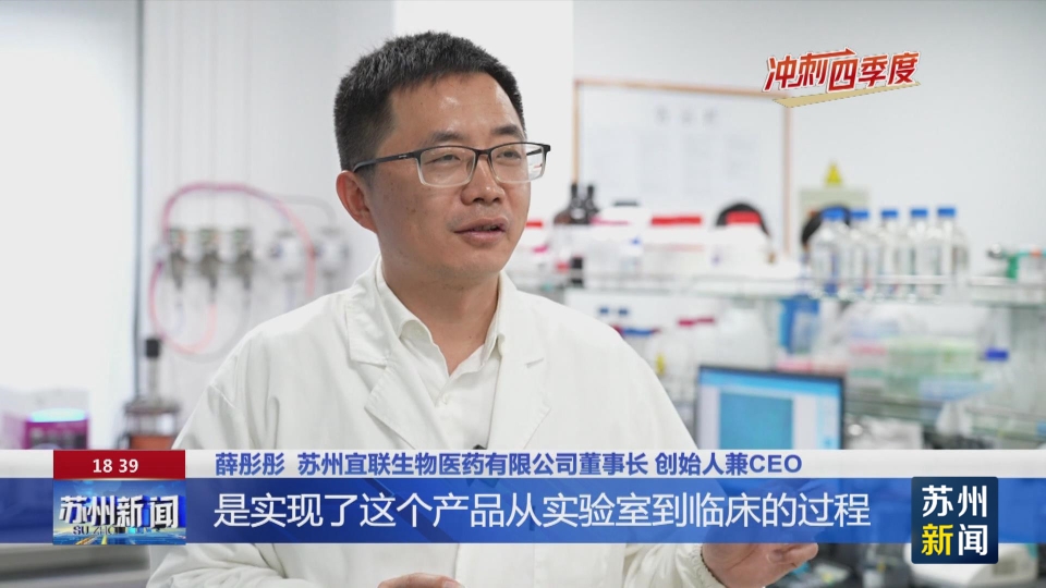 江苏苏州：超十亿美元合作约占全国四成 苏州工业园区创新药海外授权强势领跑-肽度TIMEDOO
