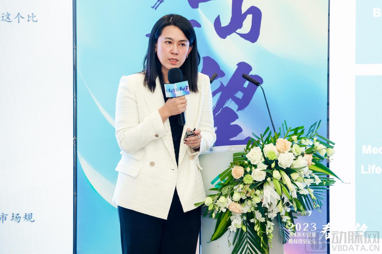 春山可望|2023未来医疗健康股权投资论坛圆满举办-肽度TIMEDOO