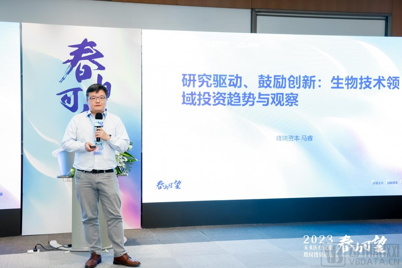 春山可望|2023未来医疗健康股权投资论坛圆满举办-肽度TIMEDOO