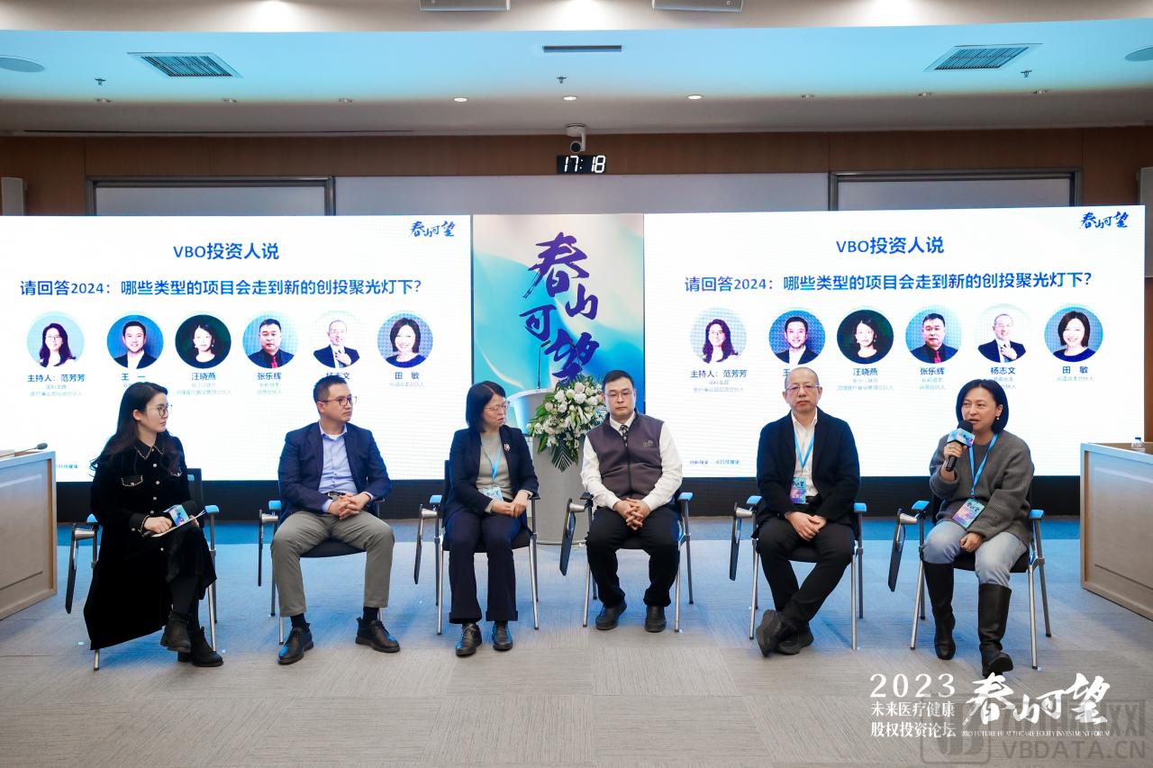春山可望|2023未来医疗健康股权投资论坛圆满举办-肽度TIMEDOO