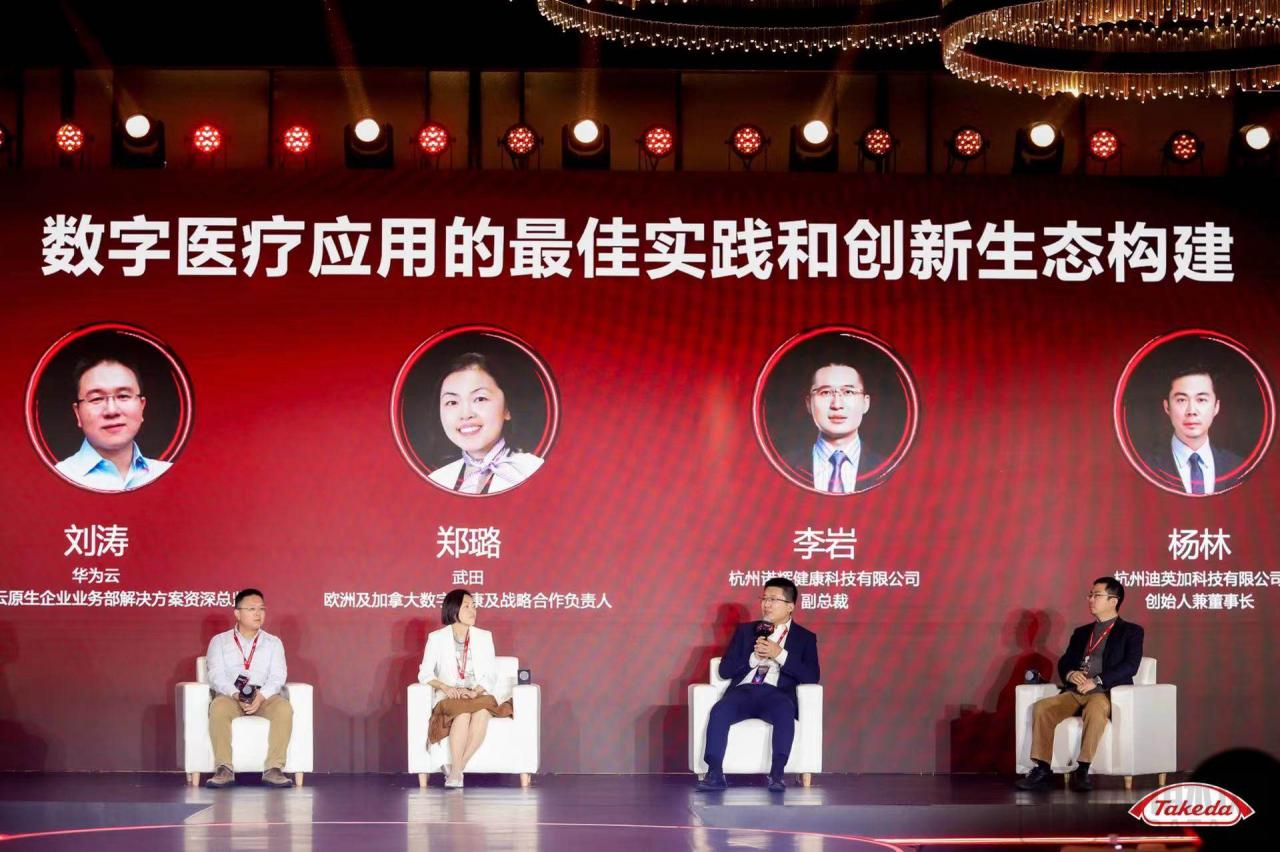 武田中国举办数字医疗创新大会 构建中国数字化医疗全方位交流平台和产业共同体-肽度TIMEDOO