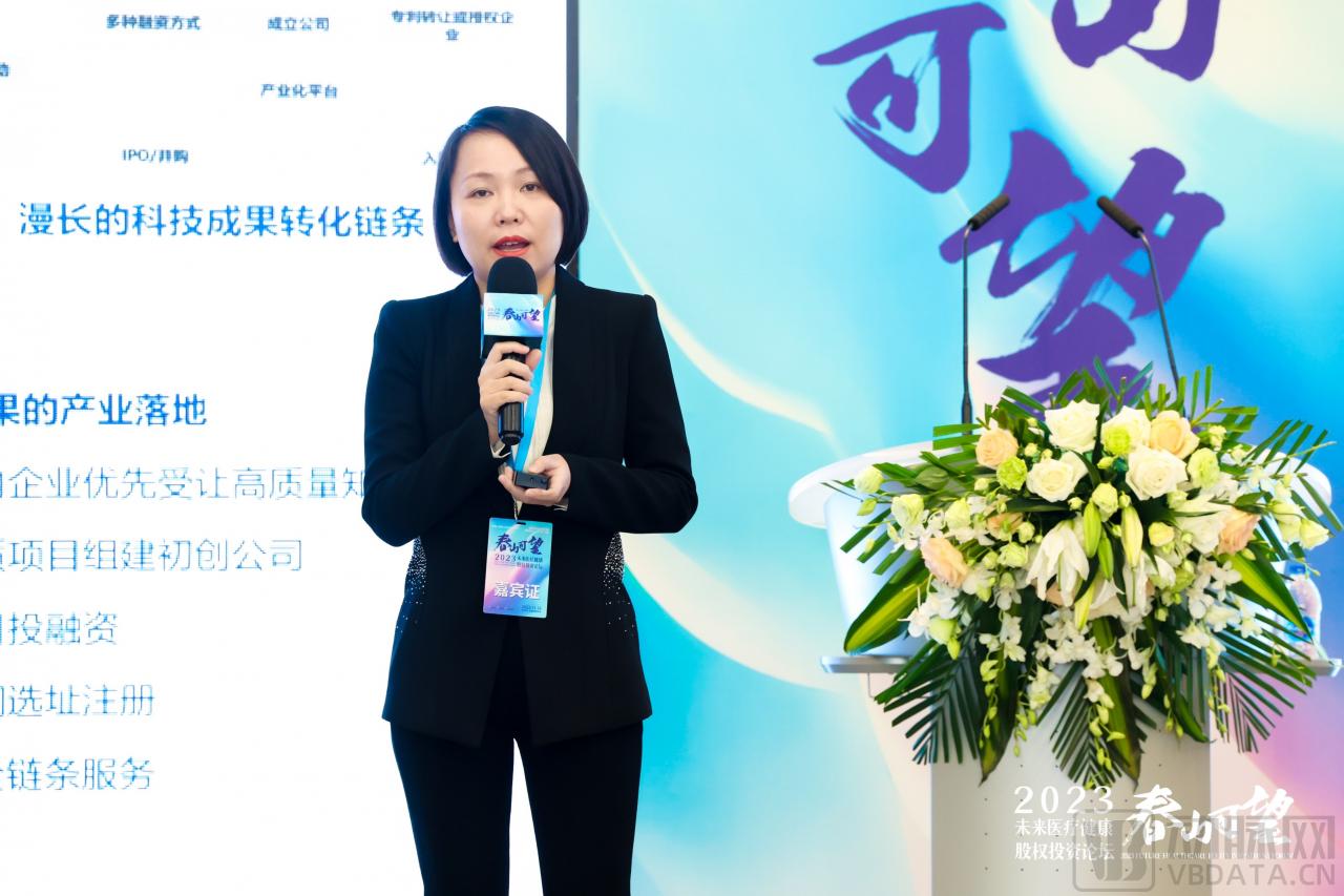 春山可望｜2023未来医疗健康股权投资论坛圆满举办-肽度TIMEDOO