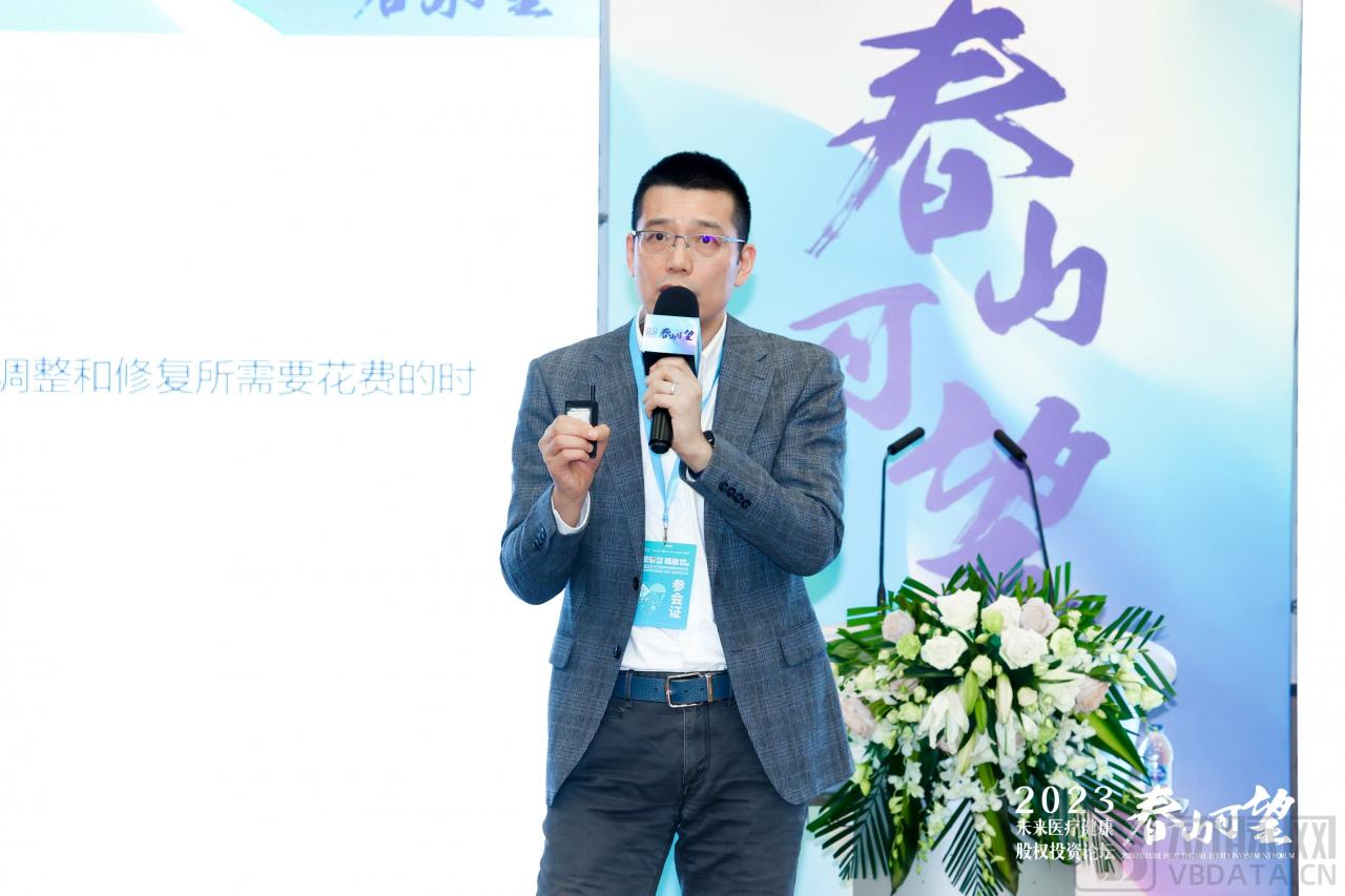 春山可望|2023未来医疗健康股权投资论坛圆满举办-肽度TIMEDOO