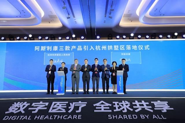 共享数贸会机遇,阿斯利康助推数字医疗创新跨界生态发展-肽度TIMEDOO
