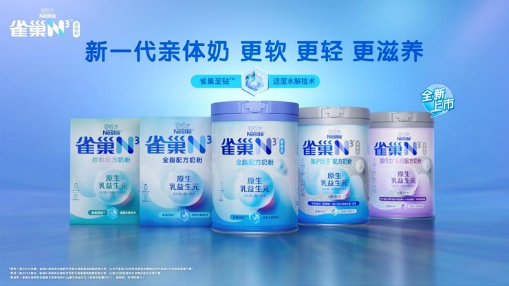 从“喝好奶”到“喝对奶”，雀巢N³亲体奶助力国人“饮奶自由”-肽度TIMEDOO