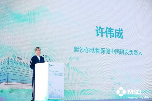 默沙东动物保健中国研发负责人许伟成 默沙东全球第二大动物疫苗研发中心在宁波落成-肽度TIMEDOO