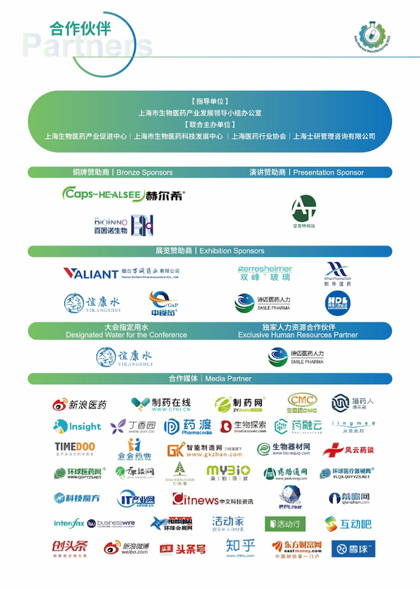 【圆满落幕】2023 APM第四届亚洲制药产业大会-肽度TIMEDOO