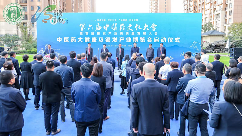 中医药大健康及银发产业博览会盛大开幕-肽度TIMEDOO