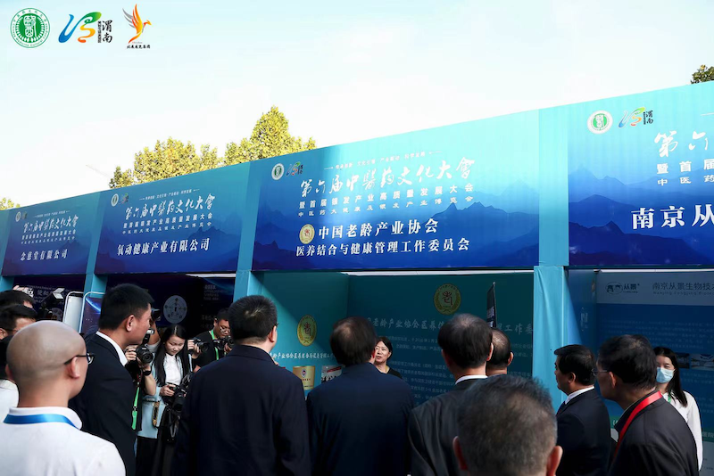 中医药大健康及银发产业博览会盛大开幕-肽度TIMEDOO