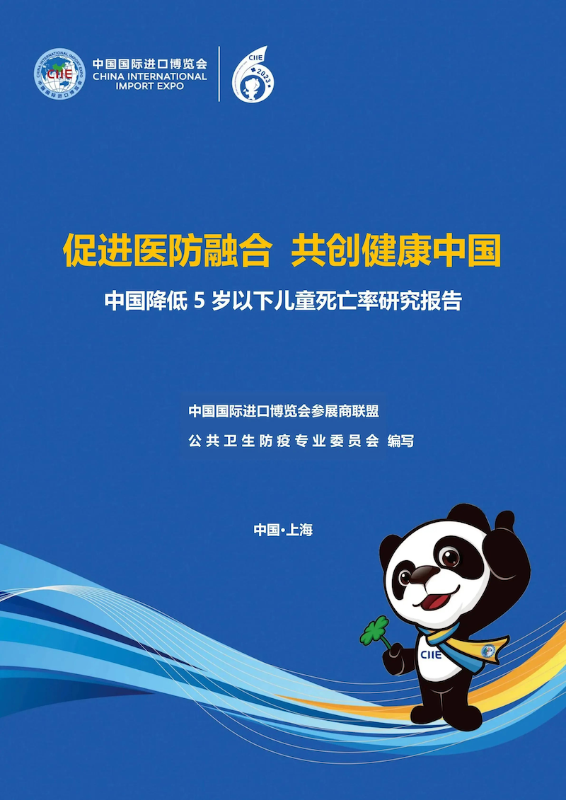 数字化构筑医防融合新模式 腾讯健康护航儿童健康成长-肽度TIMEDOO