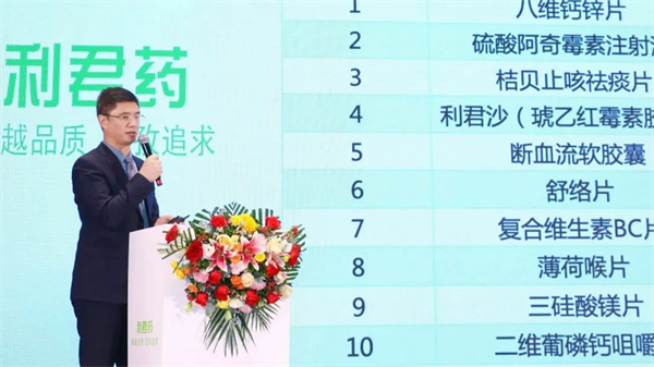第87届全国药交会利君制药隆重举办重点特色产品推介暨工商联谊会-肽度TIMEDOO