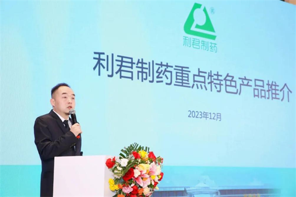 第87届全国药交会利君制药隆重举办重点特色产品推介暨工商联谊会-肽度TIMEDOO