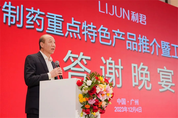第87届全国药交会利君制药隆重举办重点特色产品推介暨工商联谊会-肽度TIMEDOO