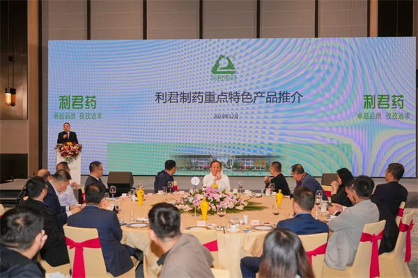 第87届全国药交会利君制药隆重举办重点特色产品推介暨工商联谊会-肽度TIMEDOO