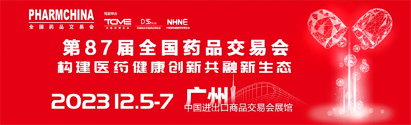 第87届全国药交会利君制药隆重举办重点特色产品推介暨工商联谊会-肽度TIMEDOO