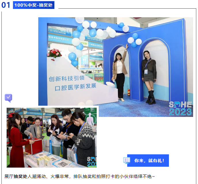 ​不忘来时路，方知向何行丨SDHE 2023深圳亚太口腔医学高新技术博览会感恩有您！-肽度TIMEDOO