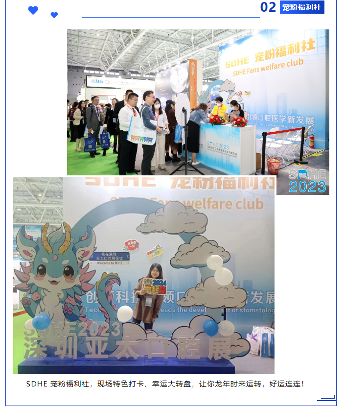 ​不忘来时路，方知向何行丨SDHE 2023深圳亚太口腔医学高新技术博览会感恩有您！-肽度TIMEDOO