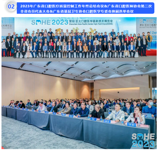 ​不忘来时路，方知向何行丨SDHE 2023深圳亚太口腔医学高新技术博览会感恩有您！-肽度TIMEDOO