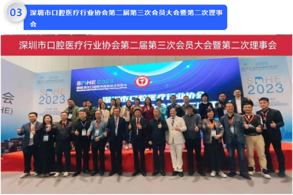 ​不忘来时路，方知向何行丨SDHE 2023深圳亚太口腔医学高新技术博览会感恩有您！-肽度TIMEDOO