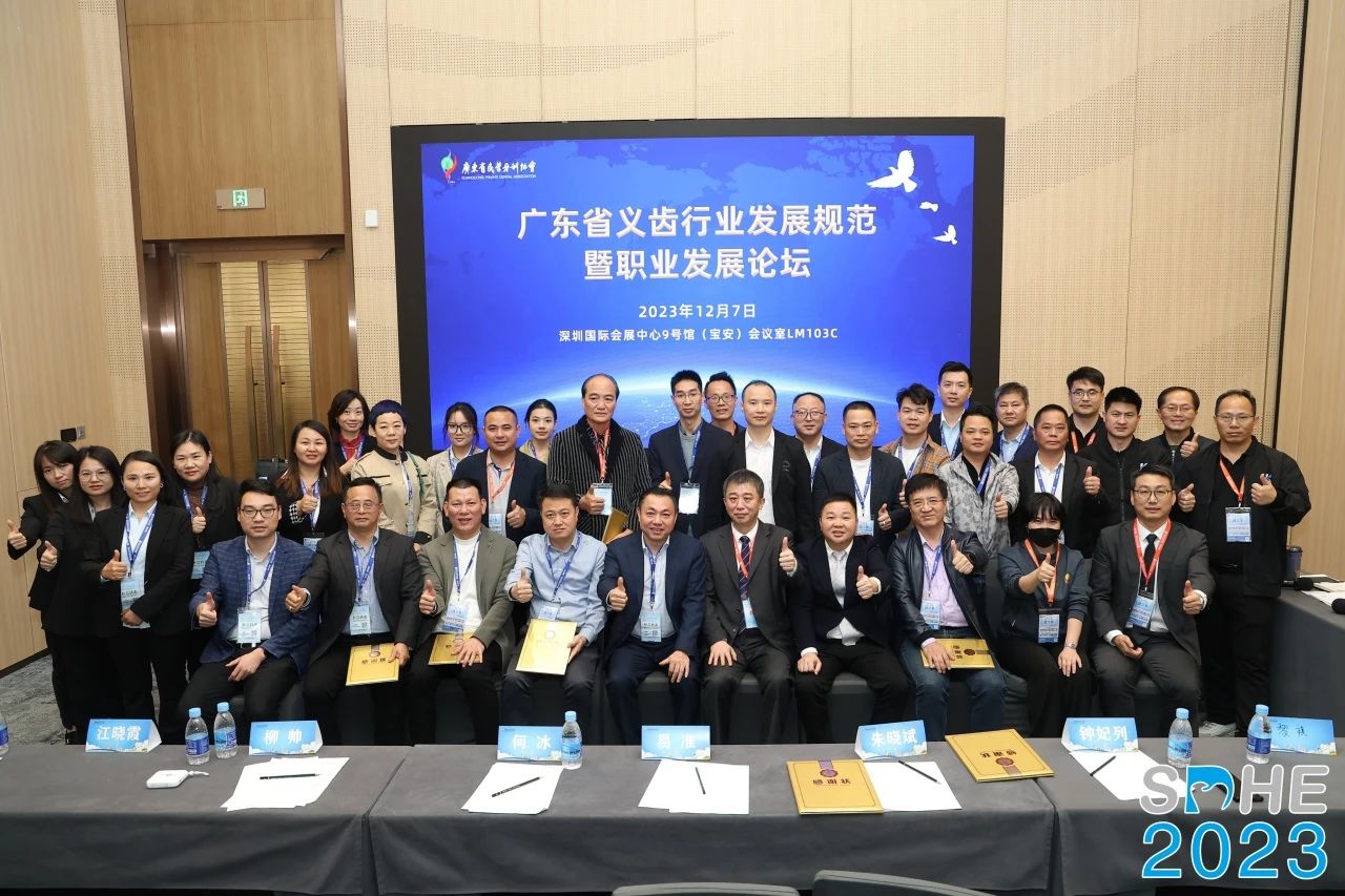 ​不忘来时路，方知向何行丨SDHE 2023深圳亚太口腔医学高新技术博览会感恩有您！-肽度TIMEDOO