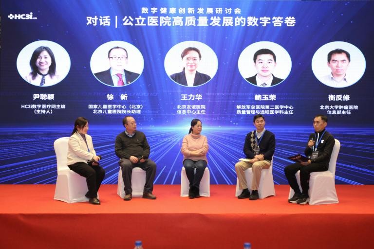 向实生长!2023数字健康创新发展研讨会全纪实-肽度TIMEDOO
