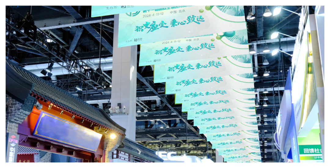 BioCon 2024 | 特装展位火热销售中,20000+展示面积,300+演讲嘉宾,250+参展商四月齐聚北京!-肽度TIMEDOO