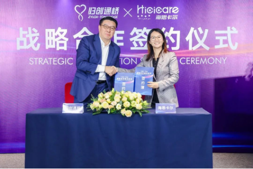 海思卡尔完成近亿元A轮融资，乔景资本助力推动泛血管介入产品国产化-肽度TIMEDOO