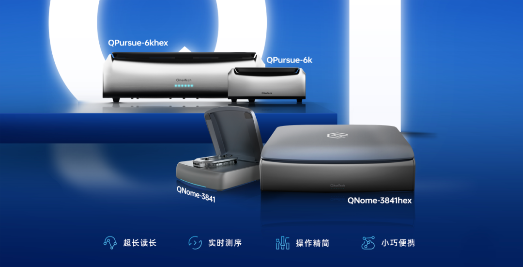 齐碳科技完成近亿元C+轮融资-肽度TIMEDOO