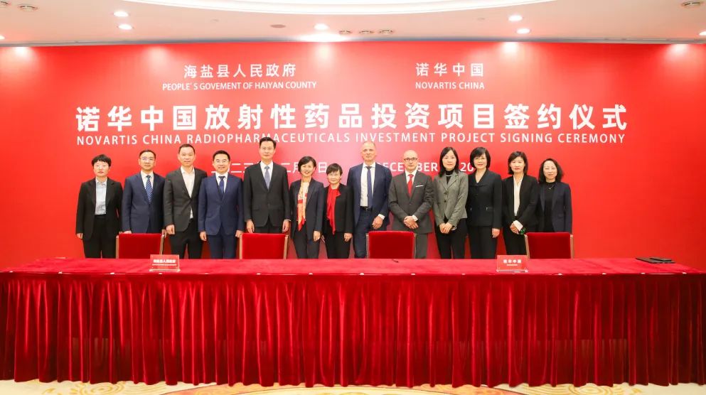 诺华宣布在中国投资设立全新生产基地，加快创新型放射配体疗法引入-肽度TIMEDOO