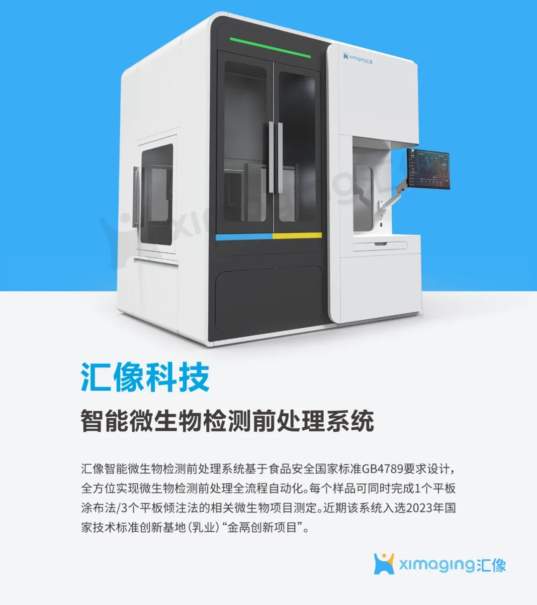 汇像科技完成超亿元B轮融资-肽度TIMEDOO